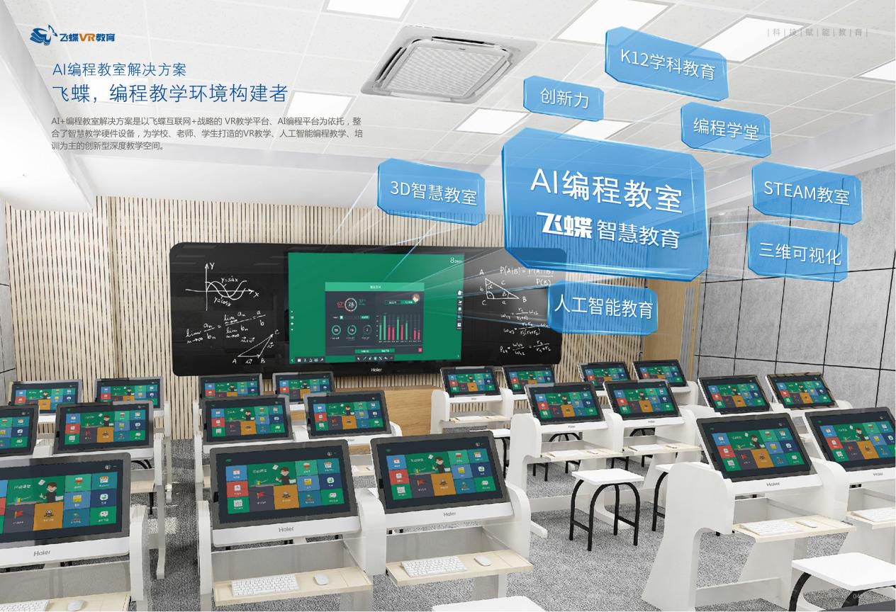 貝馨培訓(xùn) 深耕教育科技，以軟件產(chǎn)品研發(fā)賦能美篇新生態(tài)